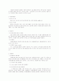 십자화과 채소의 채종  4페이지