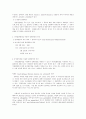 십자화과 채소의 채종  5페이지
