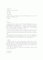 십자화과 채소의 채종  6페이지