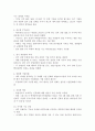 기업의 실패원인 10가지 2페이지