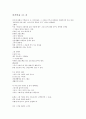 마가복음 1:1-8 1페이지