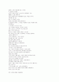 마가복음 1:1-8 3페이지