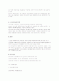각국 사회복지정책 2페이지
