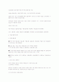 각국 사회복지정책 4페이지