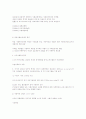 각국 사회복지정책 5페이지