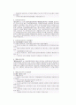공용수용의 효과  8페이지