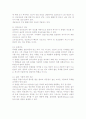 목재의 건조결함 5페이지