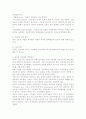 목재의 건조결함 7페이지