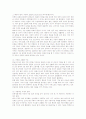 한국의 미래발전 2페이지