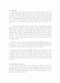역사속의 민족주의 (중국과 일본)-사례 3페이지