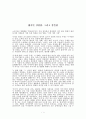 6개의 시선 1페이지