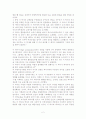 이승만 전 대통령의 장점 (긍정적인관점) 2페이지