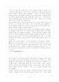 이승만 전 대통령의 장점 (긍정적인관점) 5페이지