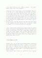 이승만 전 대통령의 장점 (긍정적인관점) 8페이지