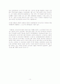 이승만 전 대통령의 장점 (긍정적인관점) 10페이지
