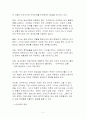 엔서니기든스 3페이지