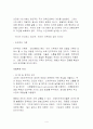 엔서니기든스 4페이지
