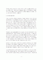 엔서니기든스 8페이지