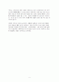 엔서니기든스 9페이지
