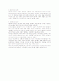 이승만의 대한민국 3페이지