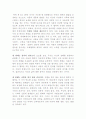 아동의 권리 사상과 발전 6페이지