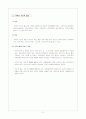가족의기능적결손과구조적결손에대해설명하고각각의 결손상태가 가족문제에 미치는 영향에대해쓰시오  2페이지