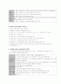 인간행동과 사회환경  7페이지