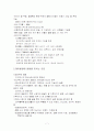 인간행동과 사회환경의 개요 7페이지