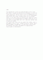 지구온난화의 피해와 원인,느낀점 4페이지