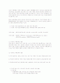 가족의 기능적&구조적 결손의 정의, 가족에미치는영향 1페이지