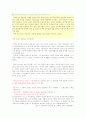 LG브랜드 자산과 제품믹스 2페이지