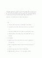 사회복지관의 기능 및 역할  2페이지