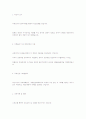 스포츠와 정치의 관계와 이유에 대해.. 2페이지