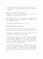 일중독 벗어나기 2페이지