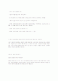 일중독 벗어나기 2페이지