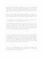 일중독 벗어나기 4페이지