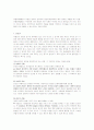 인간행동과 사회환경 1~7주 강의노트 28페이지