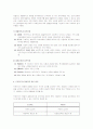 인간행동과 사회환경 1~7주 강의노트 30페이지