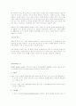 인간행동과 사회환경 1~7주 강의노트 32페이지
