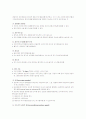 인간행동과 사회환경 1~7주 강의노트 53페이지
