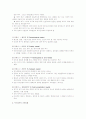 인간행동과 사회환경 1~7주 강의노트 55페이지