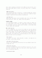 블록놀이가 유아의 유창성, 개방성, 독창성, 민감성, 창의성에 미치는 영향  8페이지