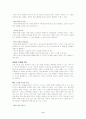 블록놀이가 유아의 유창성, 개방성, 독창성, 민감성, 창의성에 미치는 영향  9페이지
