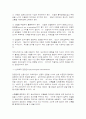 범죄심리학 측면에서의 인질범과 인질협상에 관한 연구 12페이지
