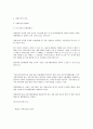 독점규제 및 공정거래에 관한 법률 12페이지