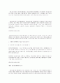 독점규제 및 공정거래에 관한 법률 13페이지