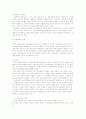 인간행동의 사회적 환경 6페이지