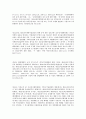 독점규제 및 공정거래에 관한 법률 17페이지