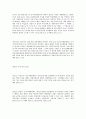 독점규제 및 공정거래에 관한 법률 21페이지
