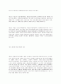 독점규제 및 공정거래에 관한 법률 24페이지